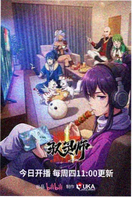 星轨少年动漫封面